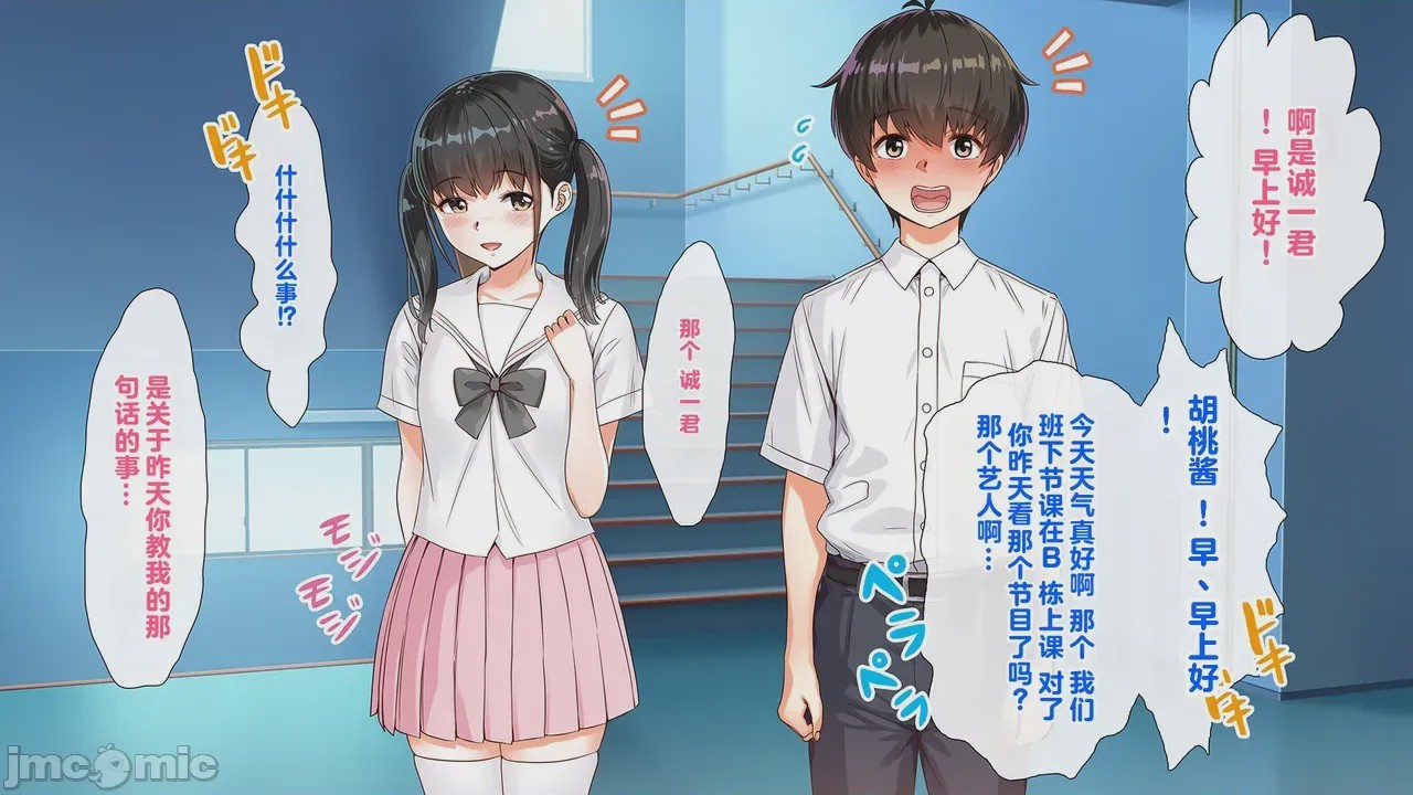 第1话, หน้า 93