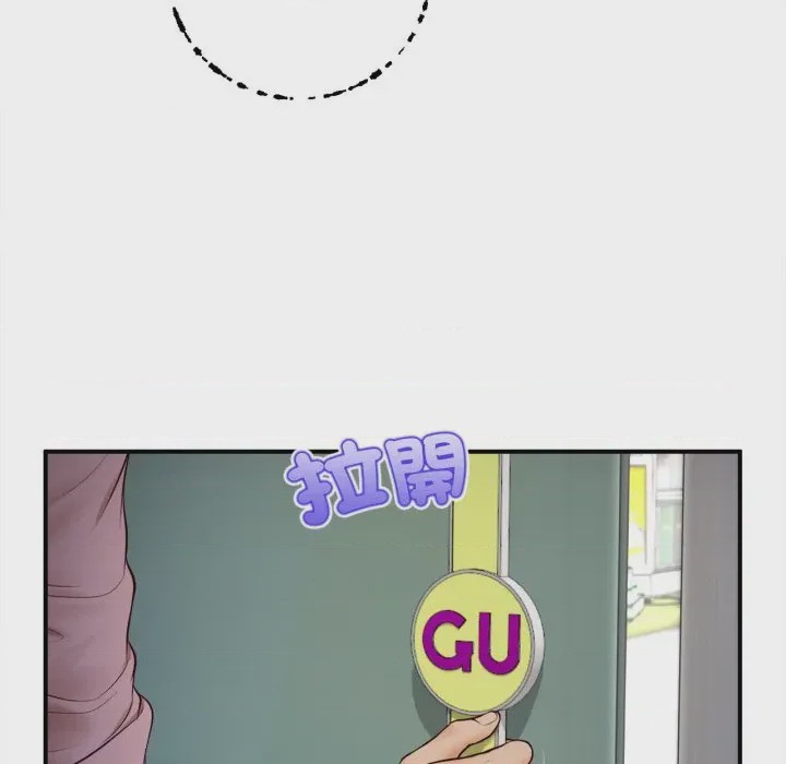 第1话 無限輪迴的一天 第1話, หน้า 118