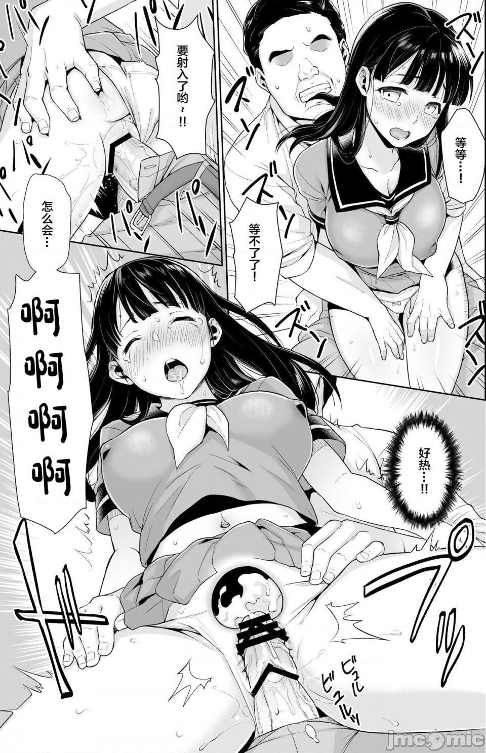 [F宅 (安間)] イヤだと言えない地味系少女修学旅行総集編[中国翻訳]、69 ページ