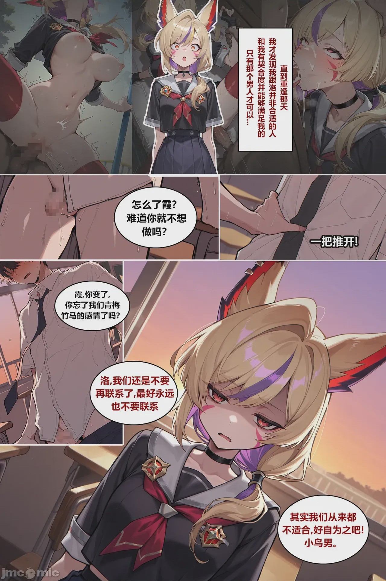 第1话，第 90 页