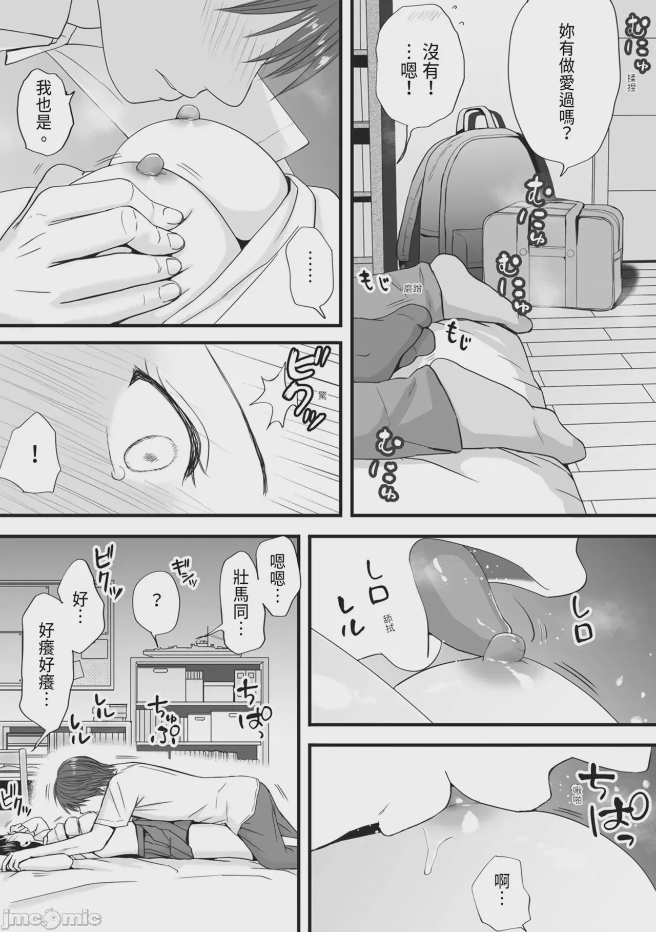 第1话, page 38