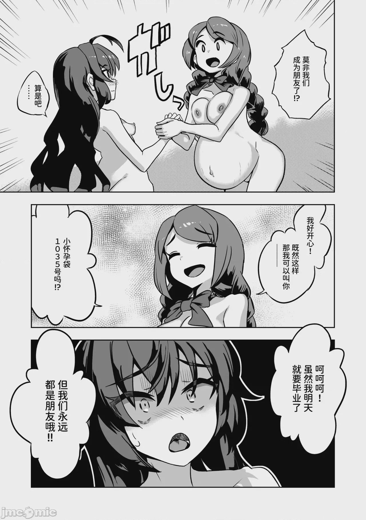 第1话，第 20 頁