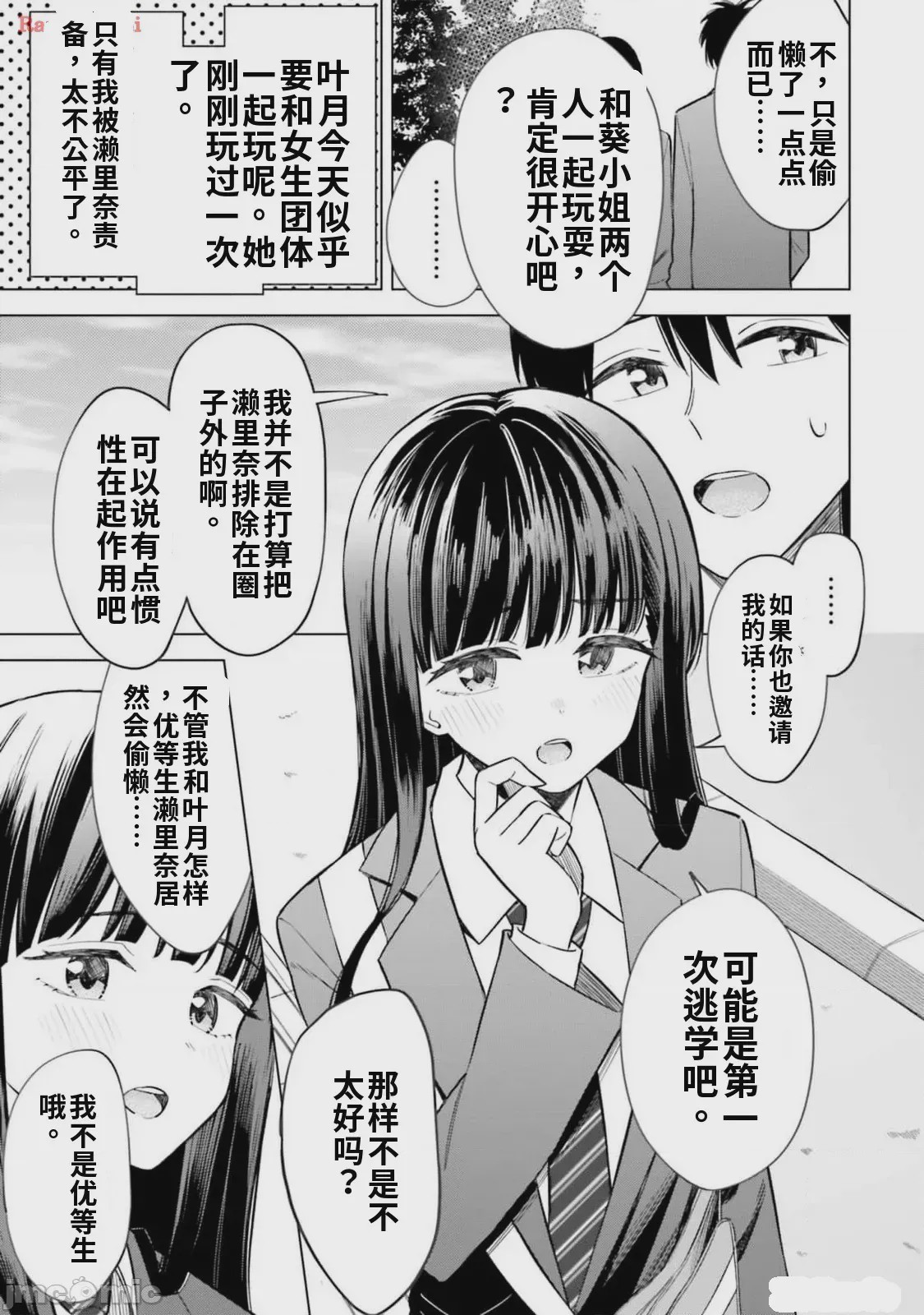 第1话，第 121 頁