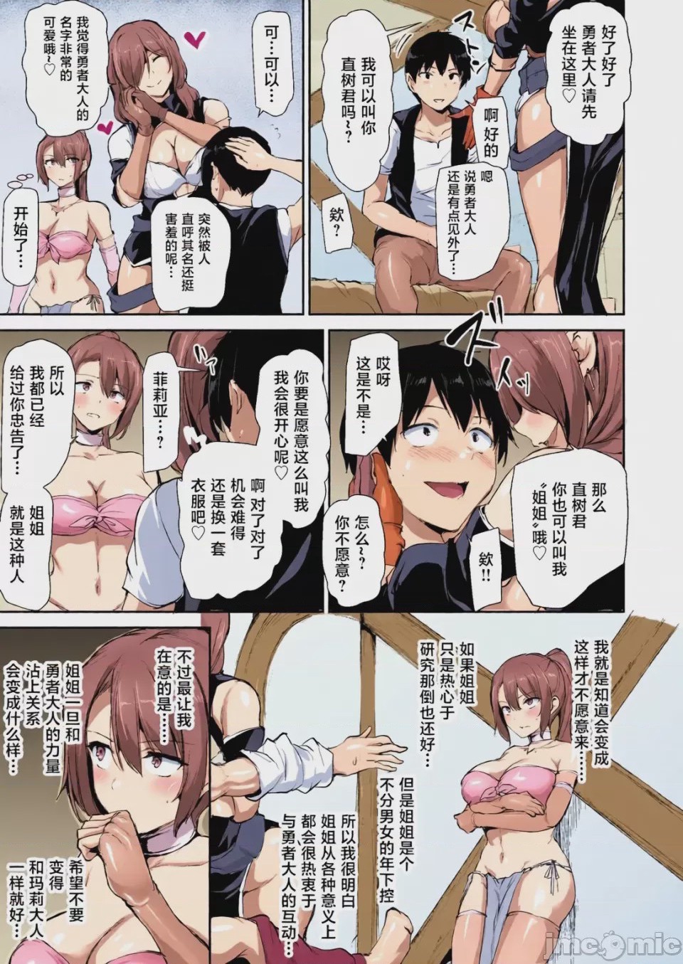 第1话，第 224 頁
