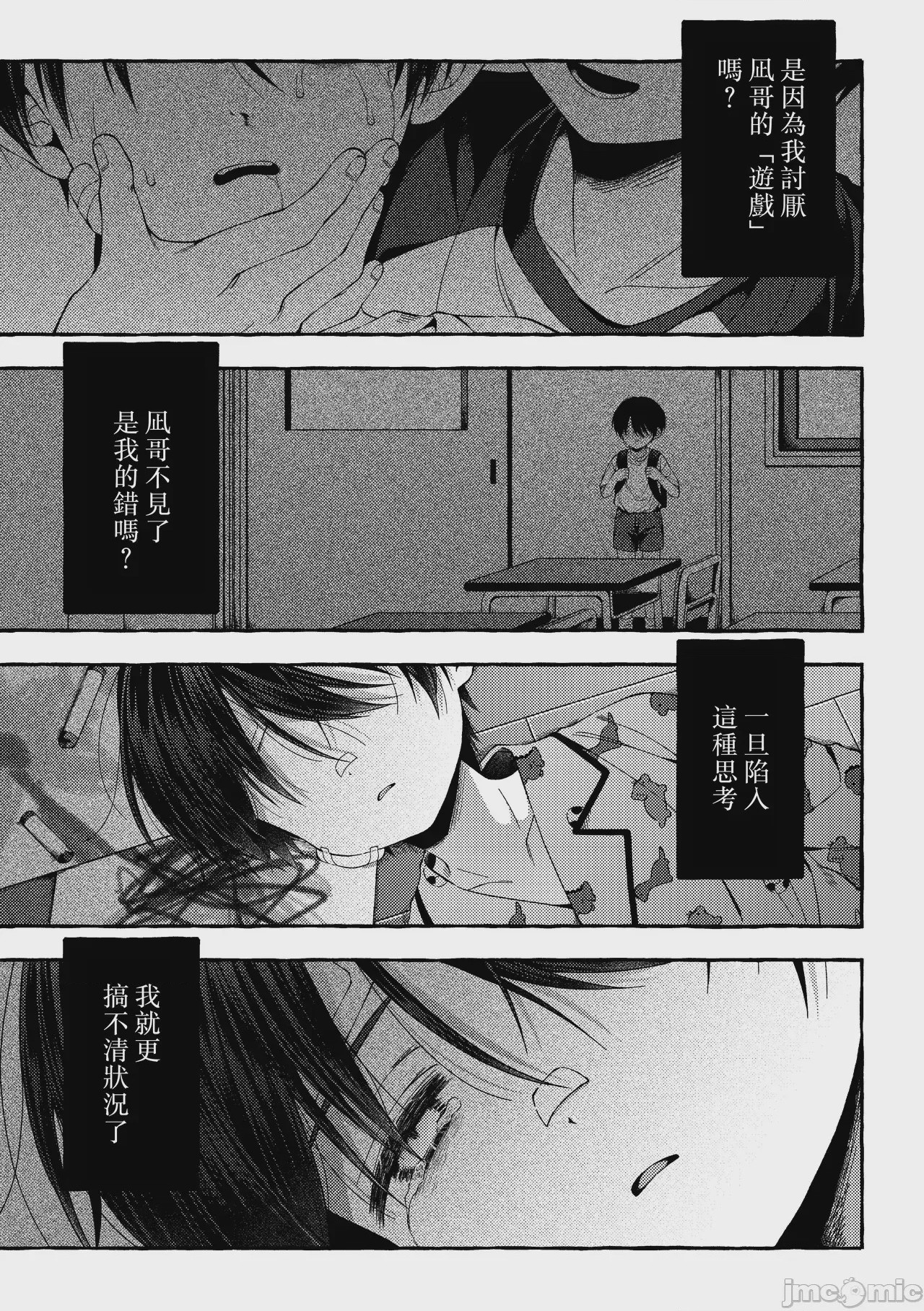 第1话，第 12 页