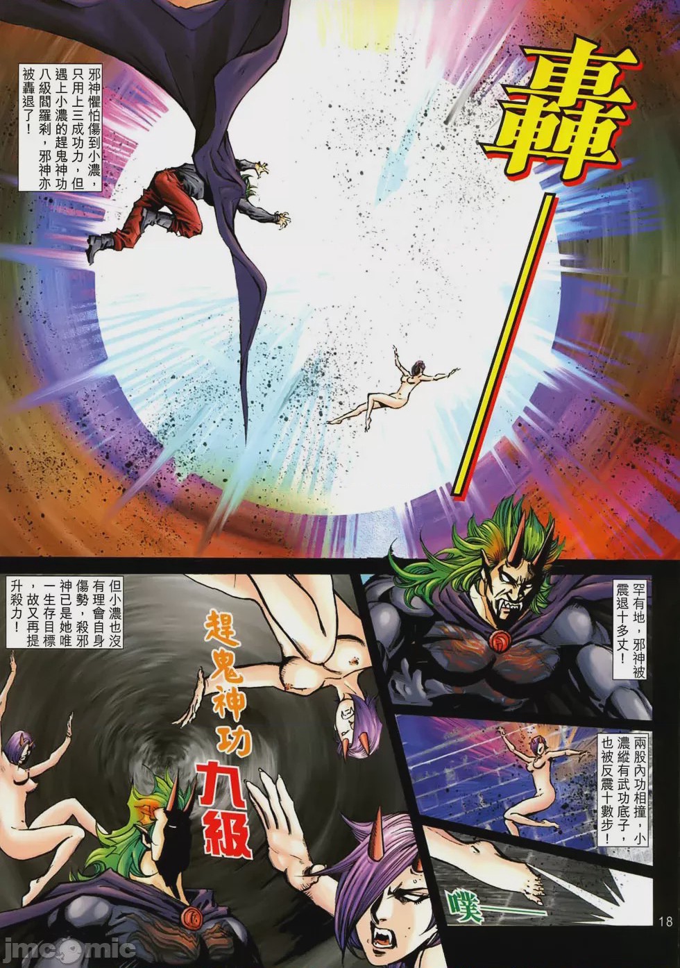 第1话, หน้า 392