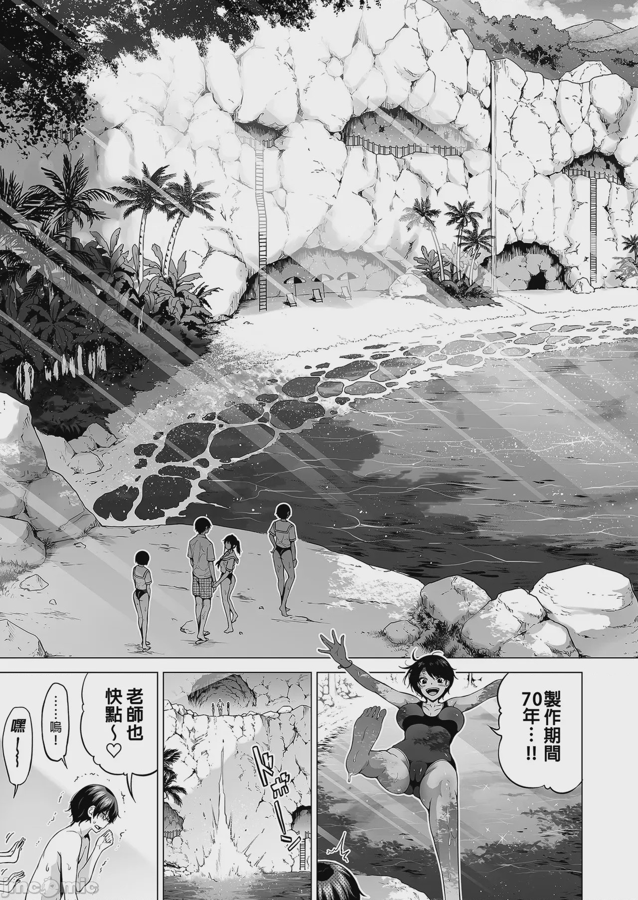 第1话, page 67