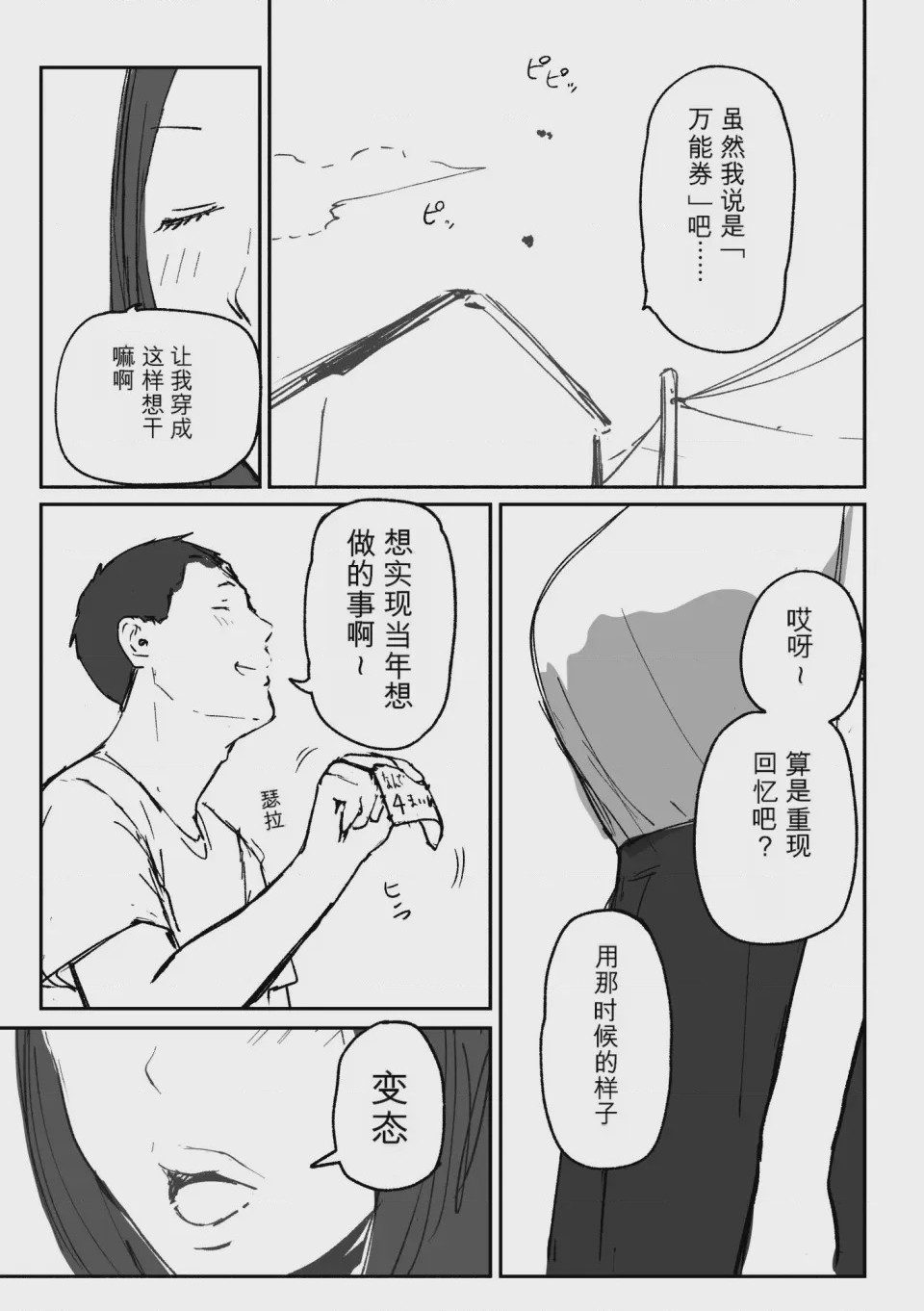 第1话, หน้า 58