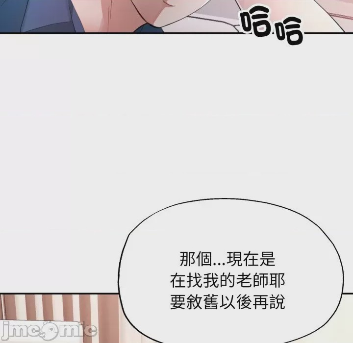 第1话 特別課程 第1話, 페이지 100