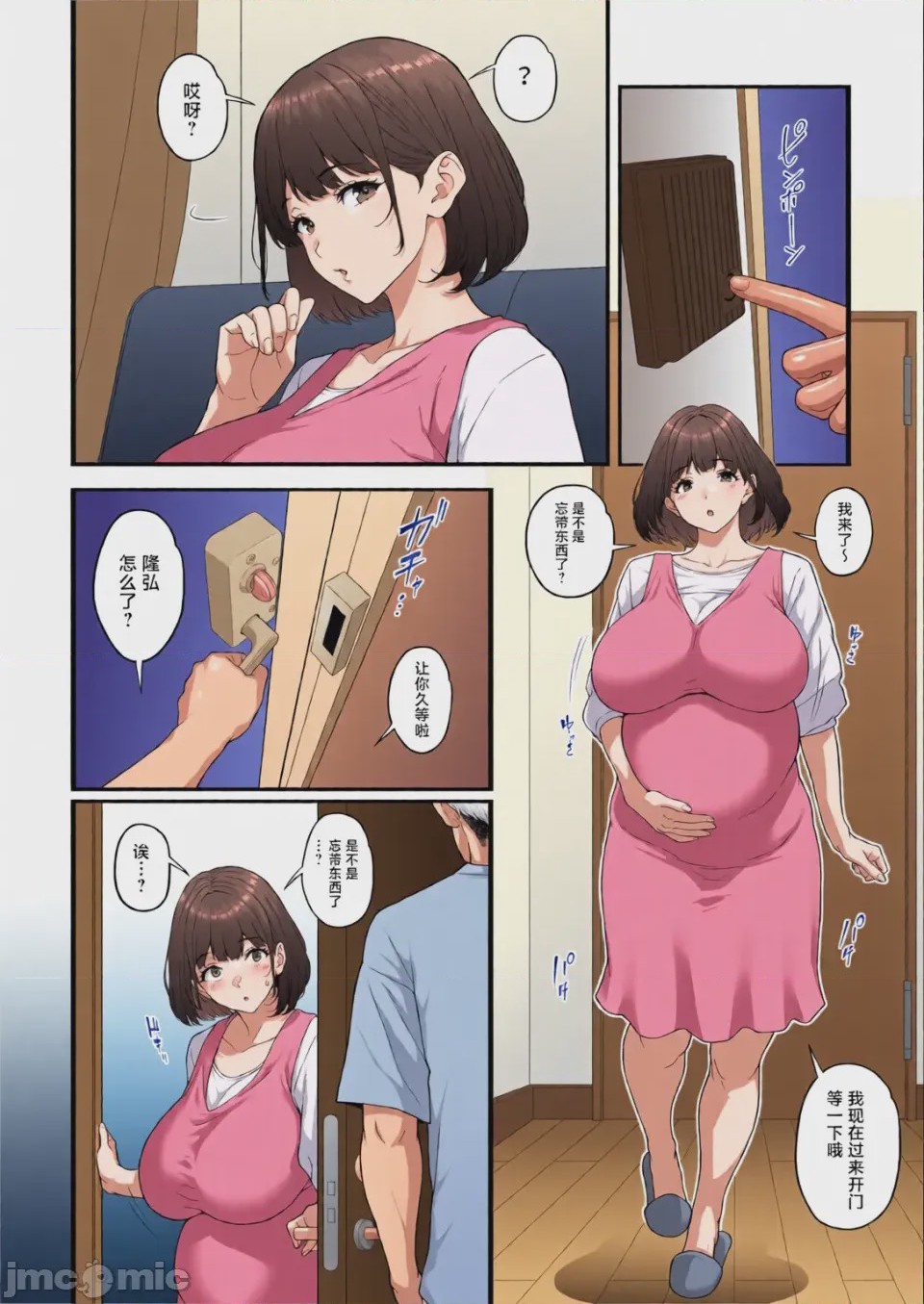 第1话，第 43 页