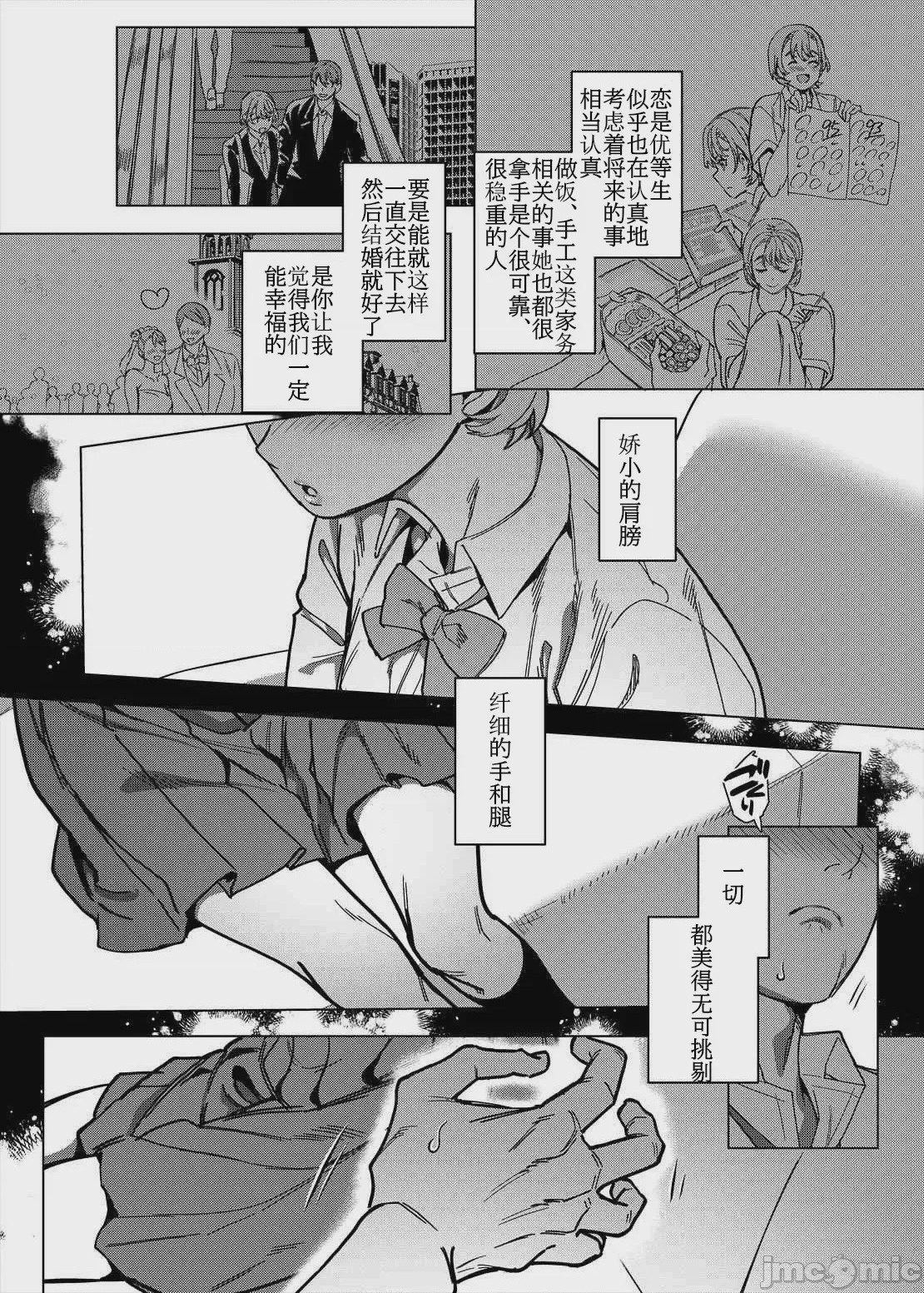 第1话, page 4