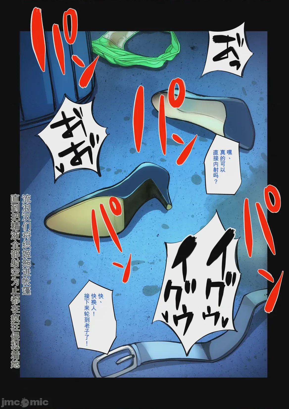 第1话, page 12