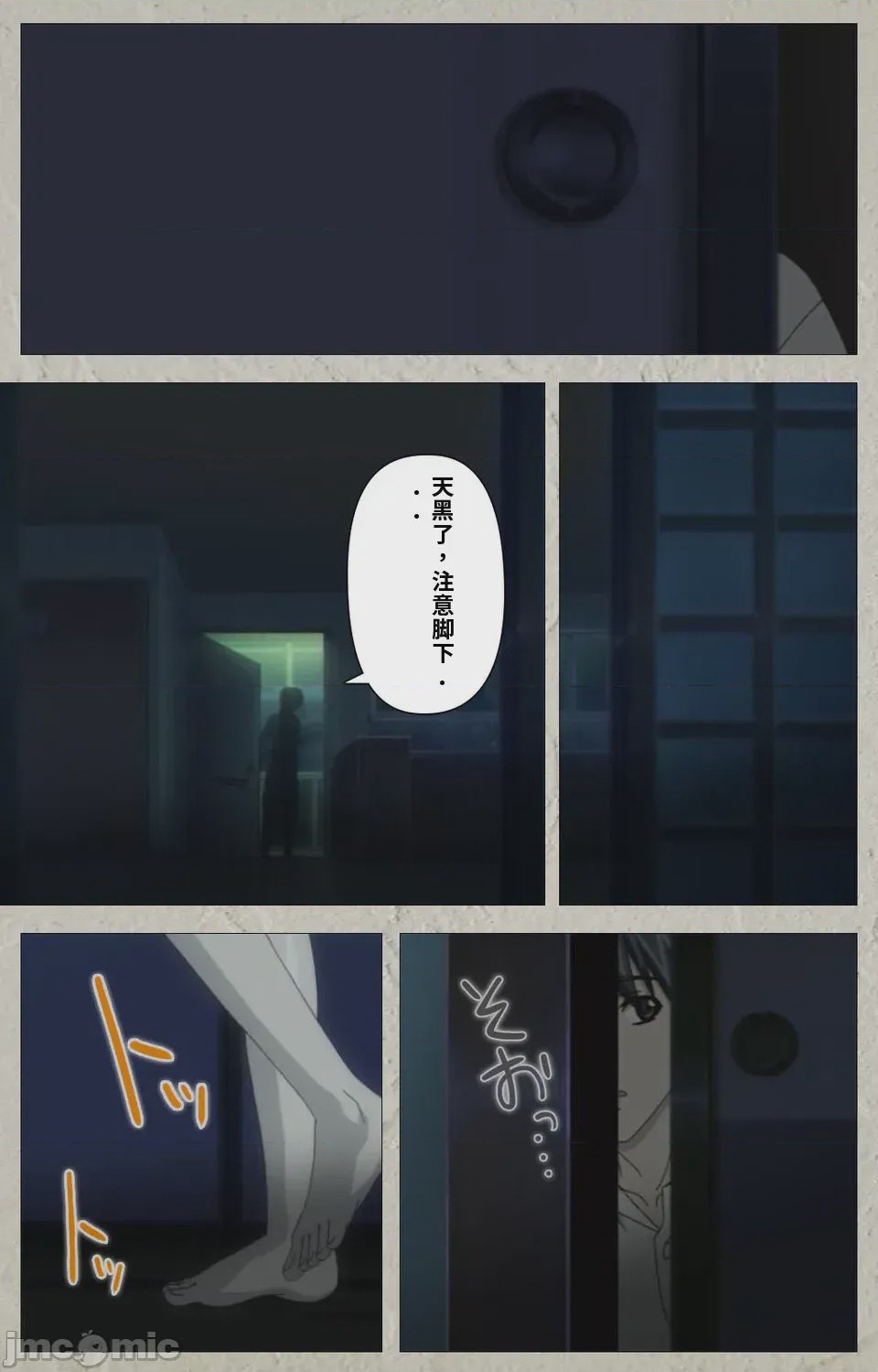 第1话, page 275