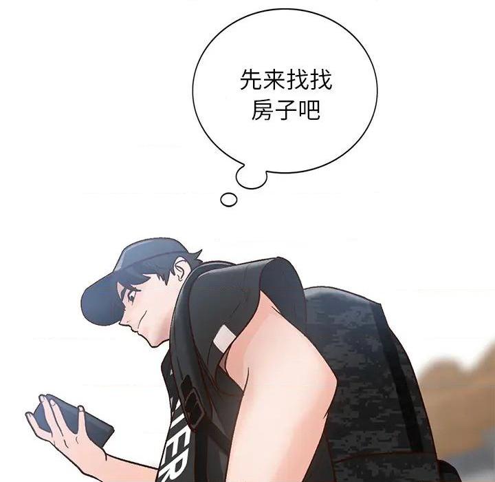 小镇上的女人们 - 她們的小秘密, trang 62