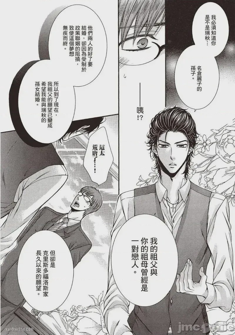 第1话、36 ページ