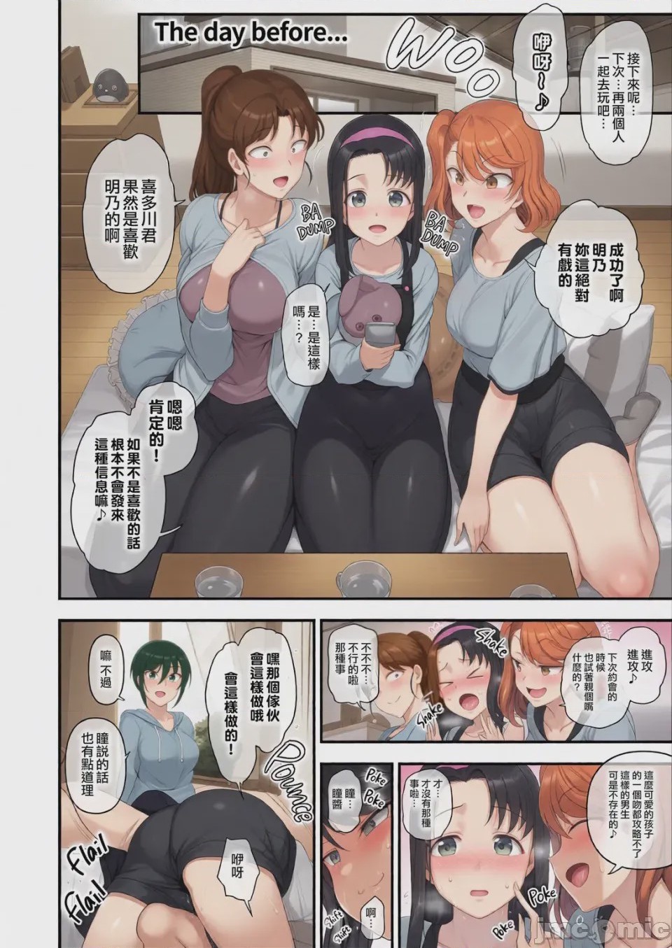 第1话, page 82