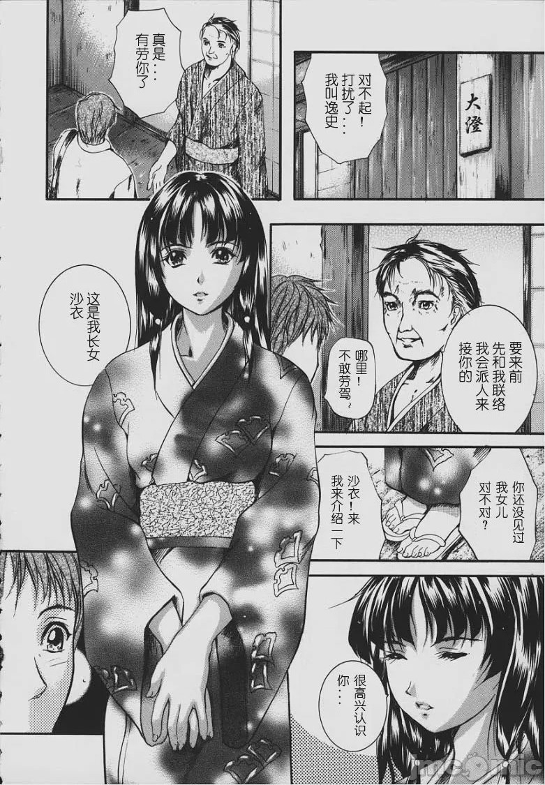 第1话，第 9 页