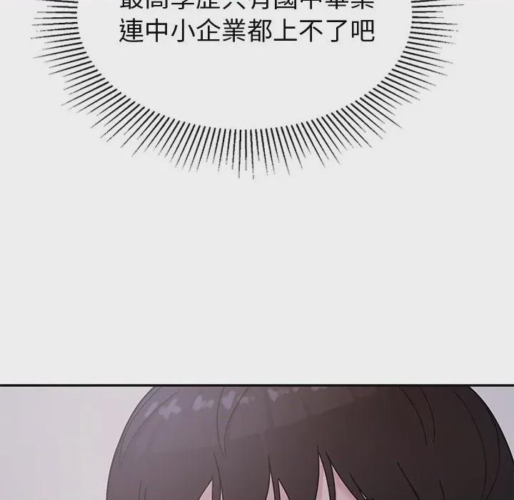第1话 要成為男子漢 第1話, page 22