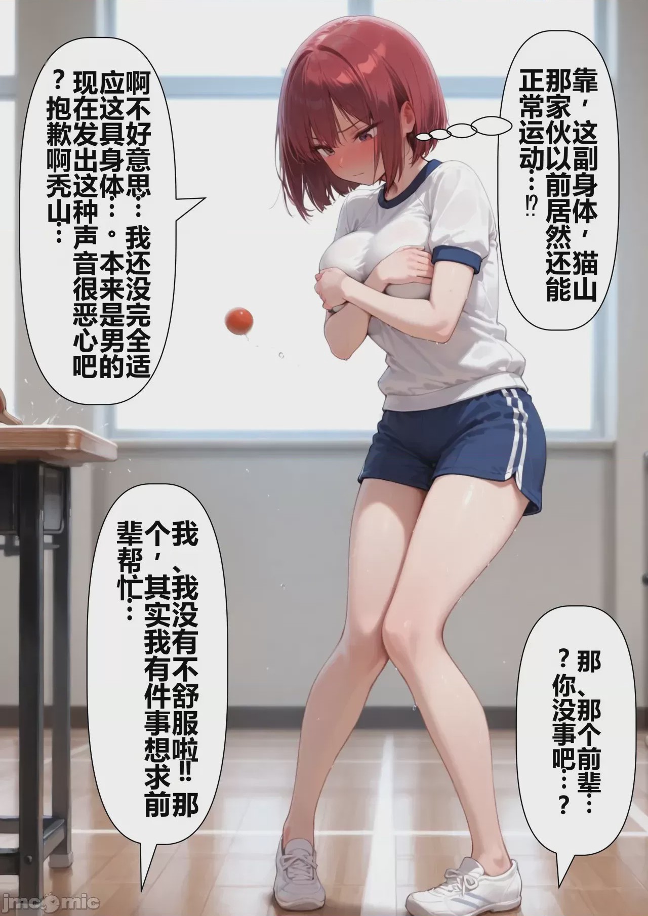 第1话，第 16 頁