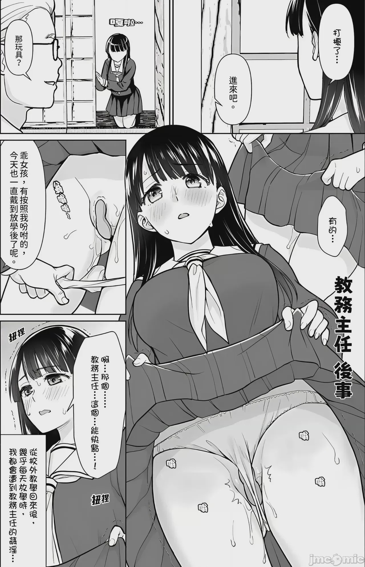 第1话, pahina 203
