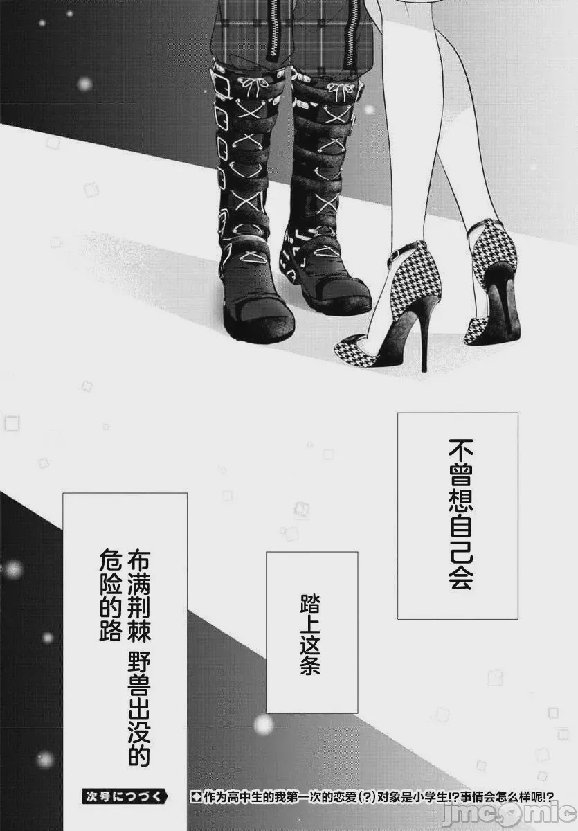 第1话，第 50 页
