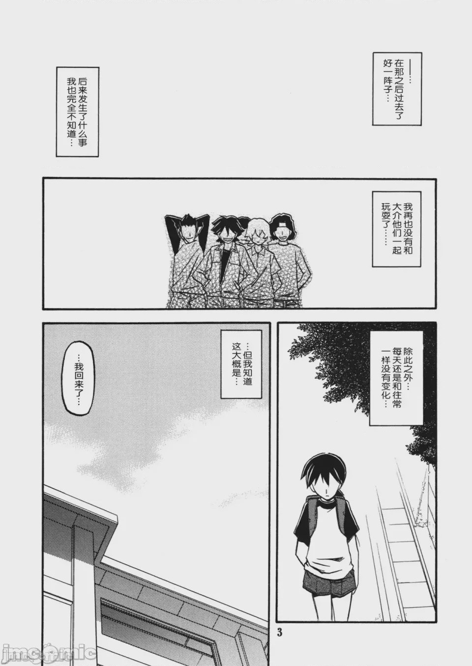 第1话，第 34 頁