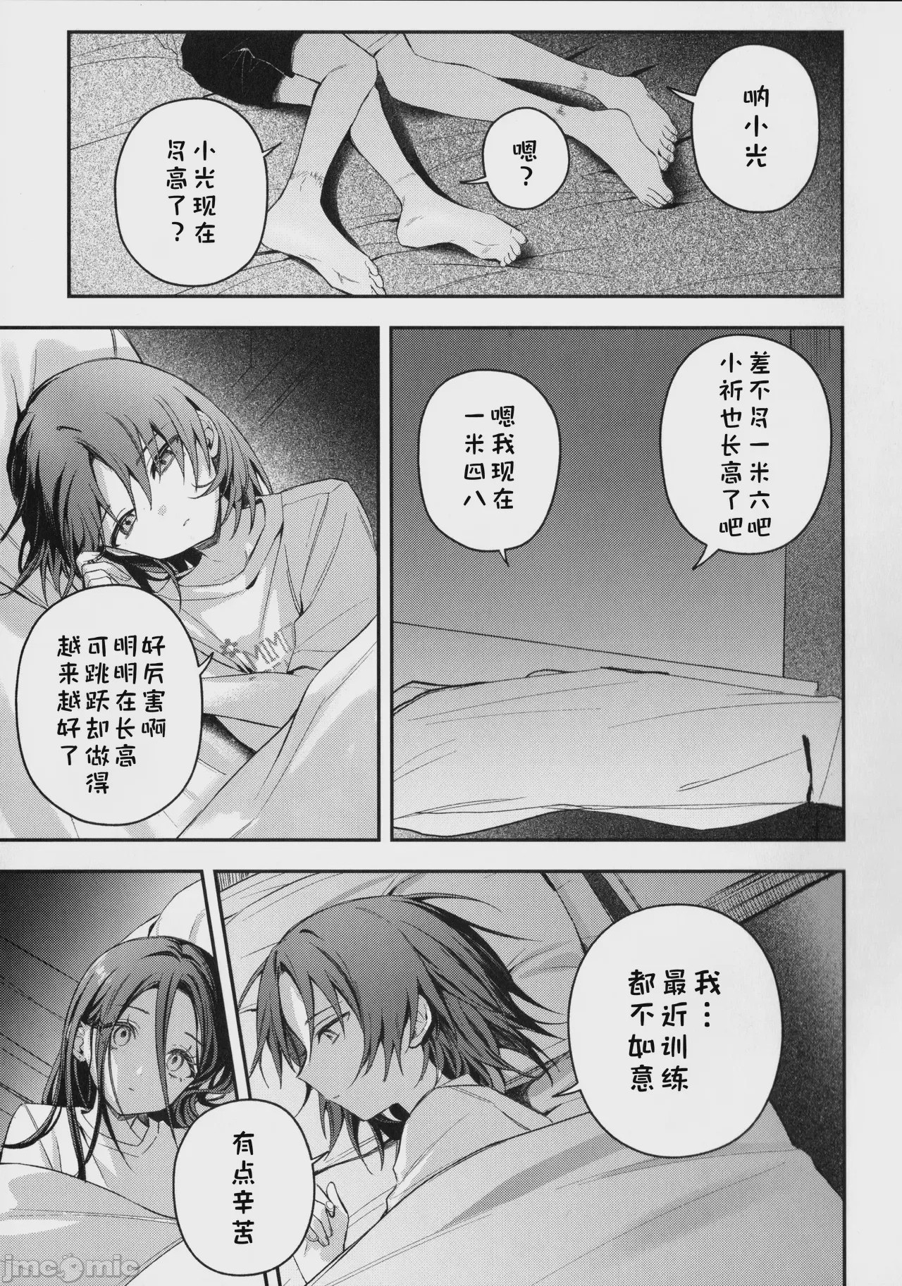 第1话, page 14