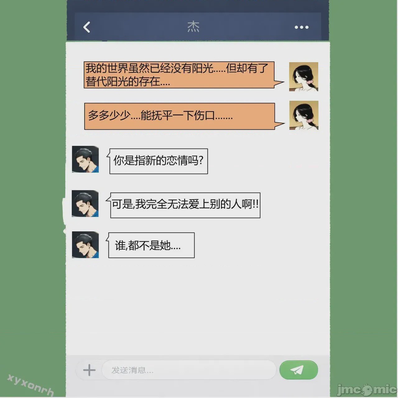 第1话, pahina 164