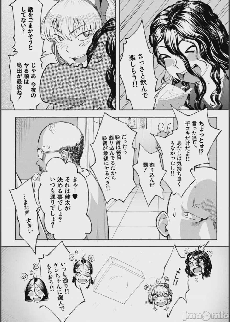 第1话、175 ページ