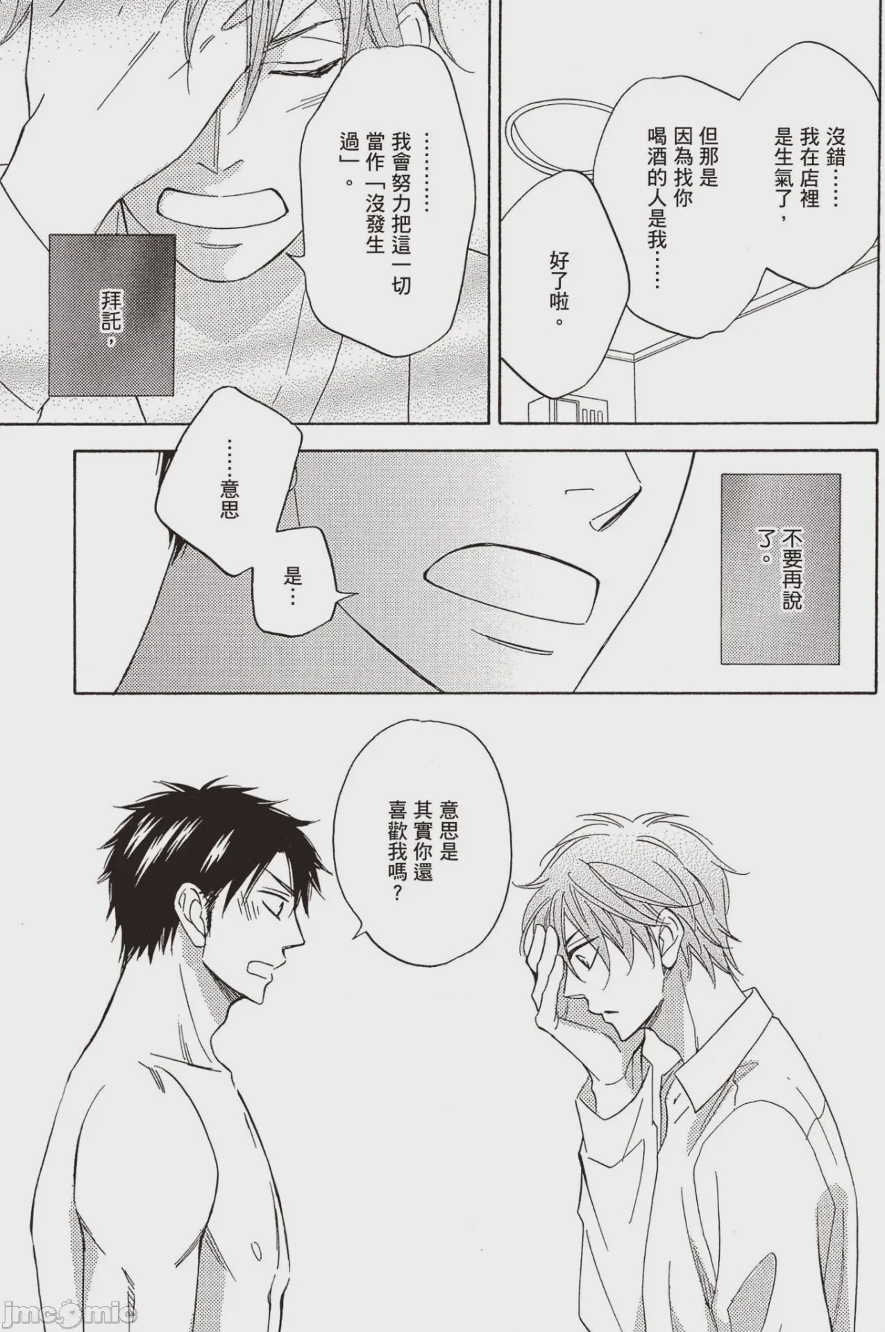第1话, pahina 128