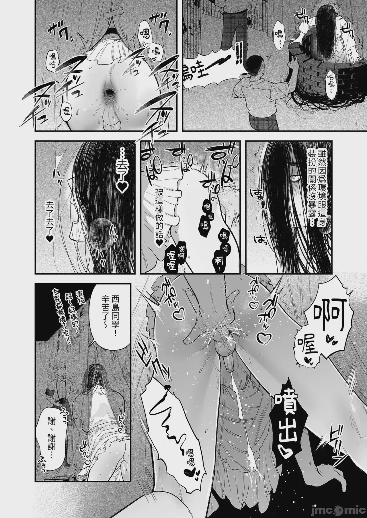 第1话，第 43 頁