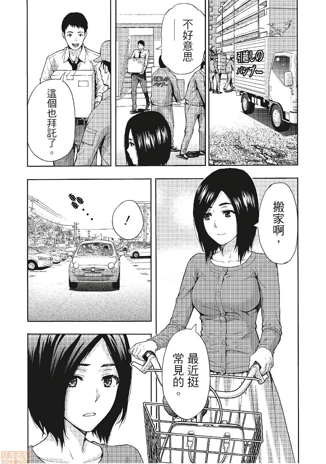 [東タイラ] 昼下がり、妻の事情。| 人妻們的那些不可告人之, หน้า 58