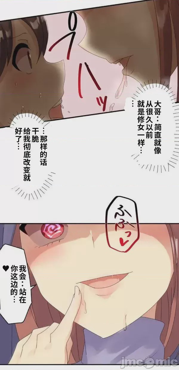 第1话，第 51 頁