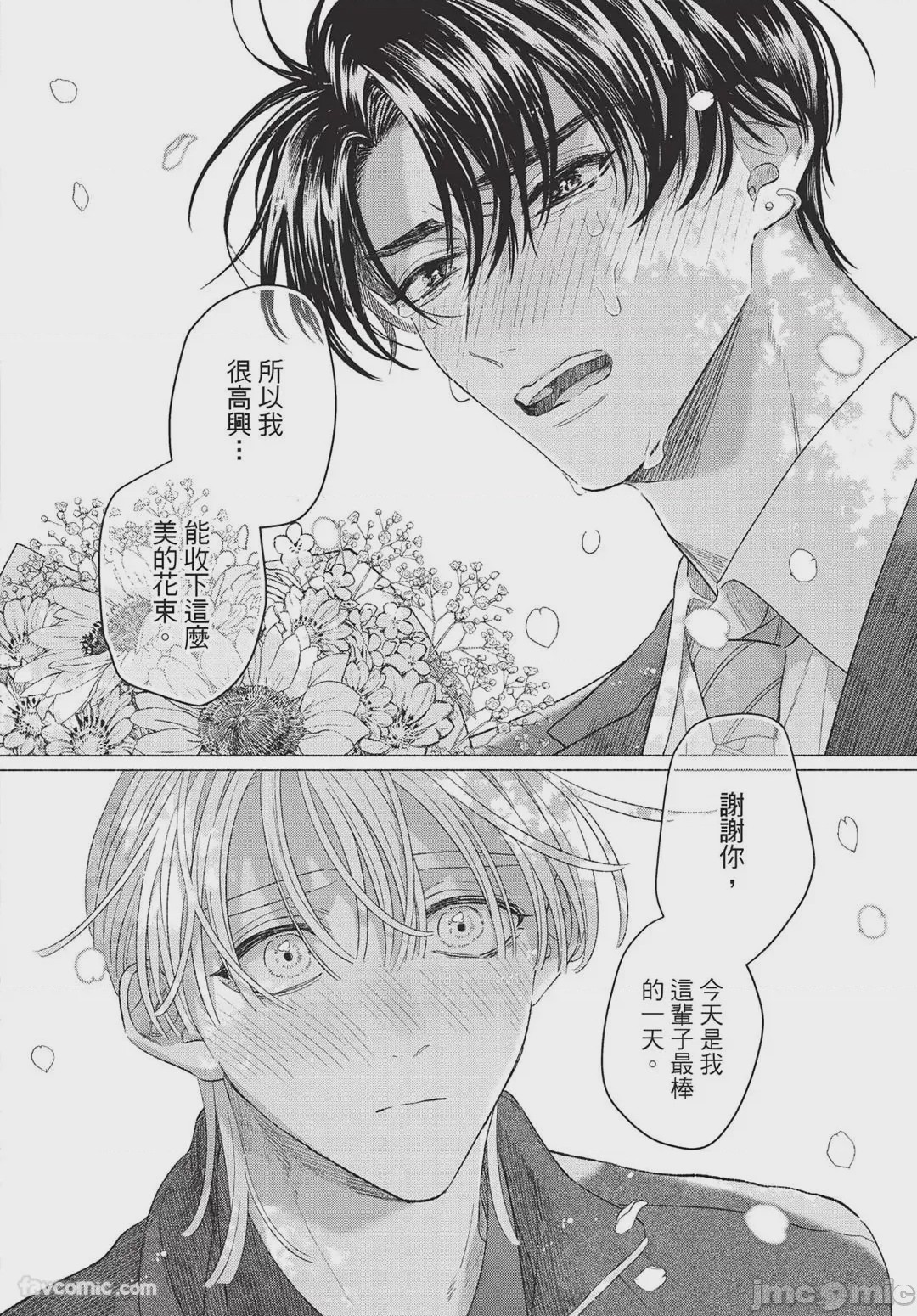 第1话、172 ページ