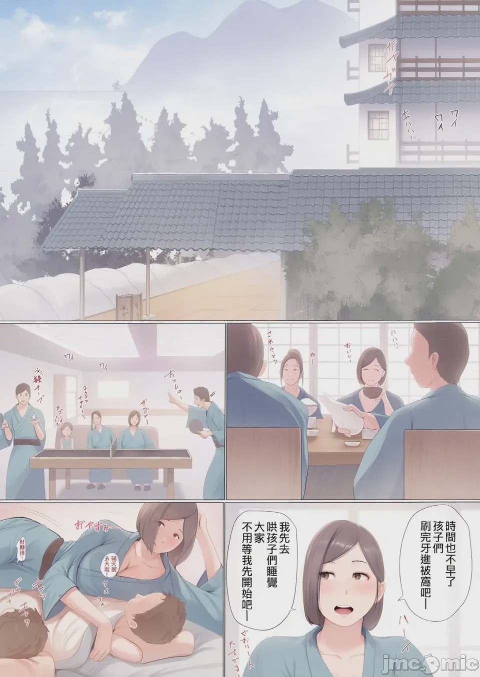 第1话, หน้า 21