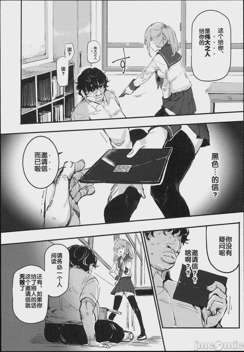第1话, pahina 287