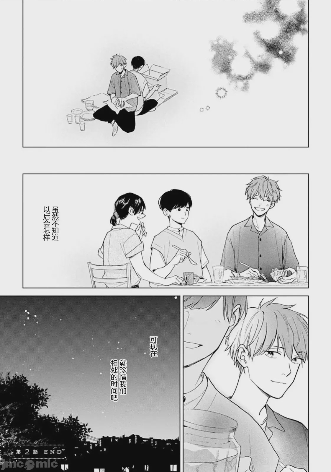 第1话, pahina 68