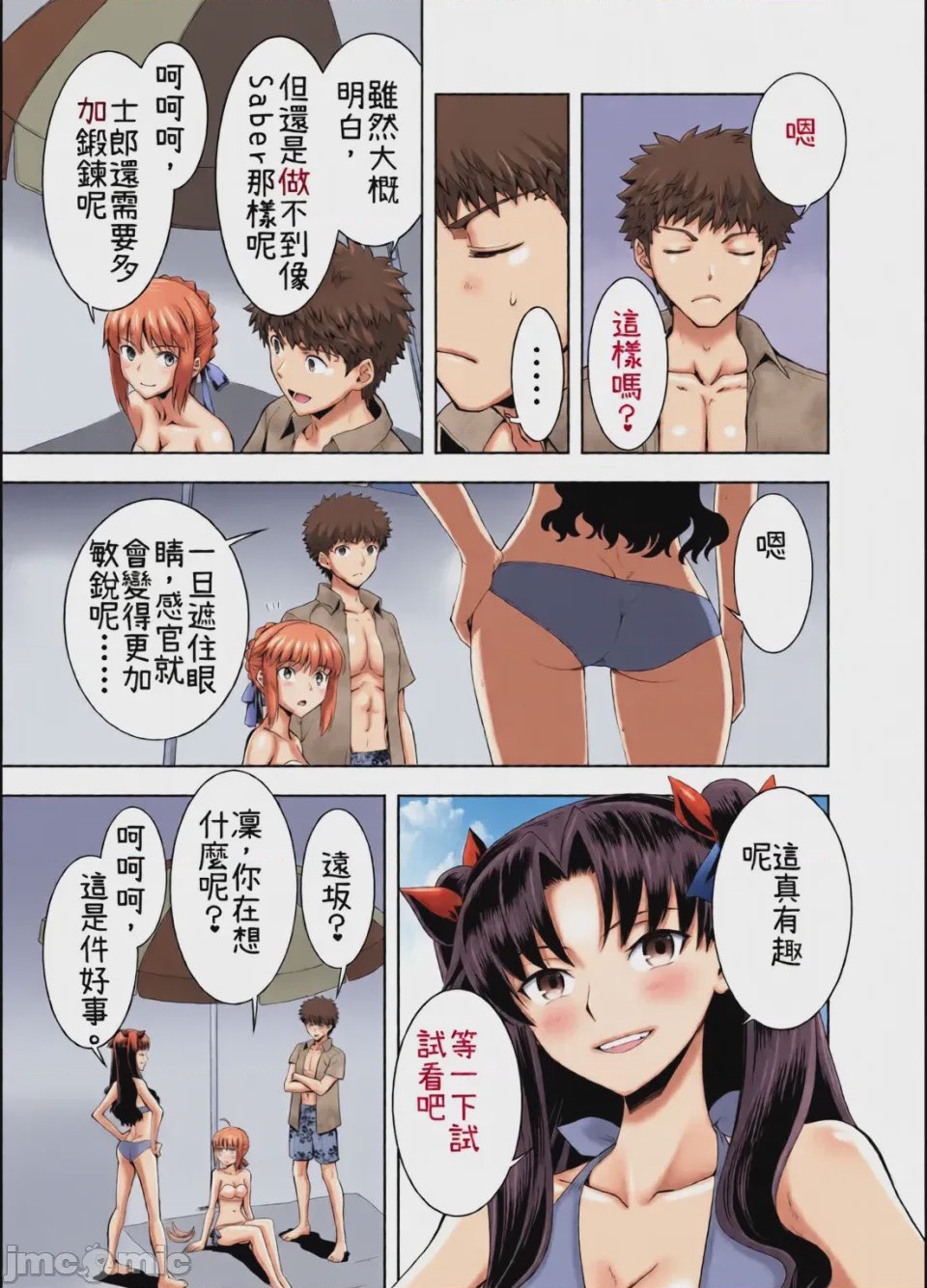 第1话、4 ページ