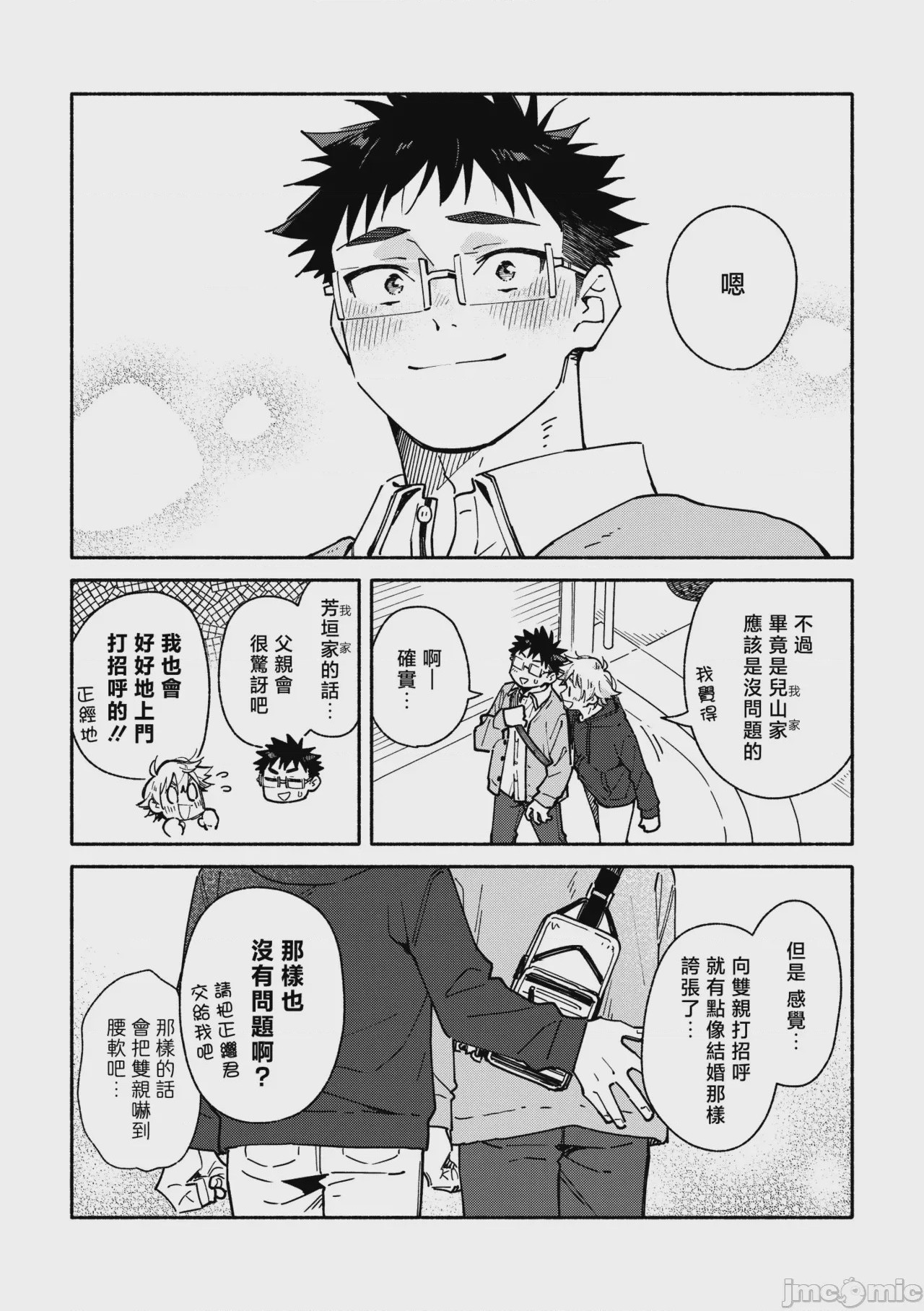第1话, pahina 124