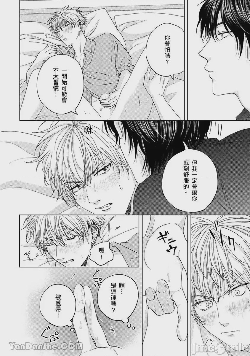 第1话，第 29 頁