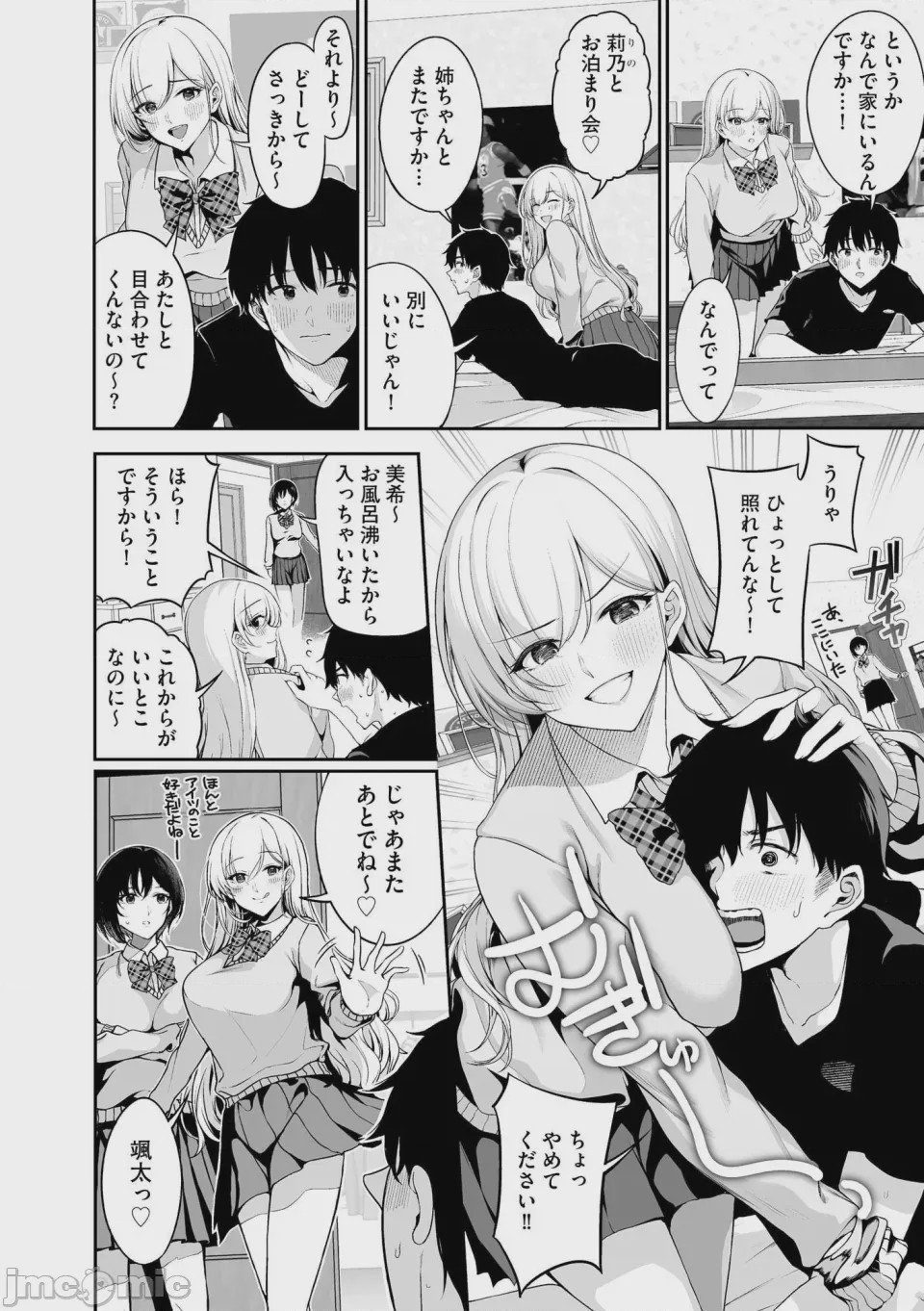 第1话，第 84 頁
