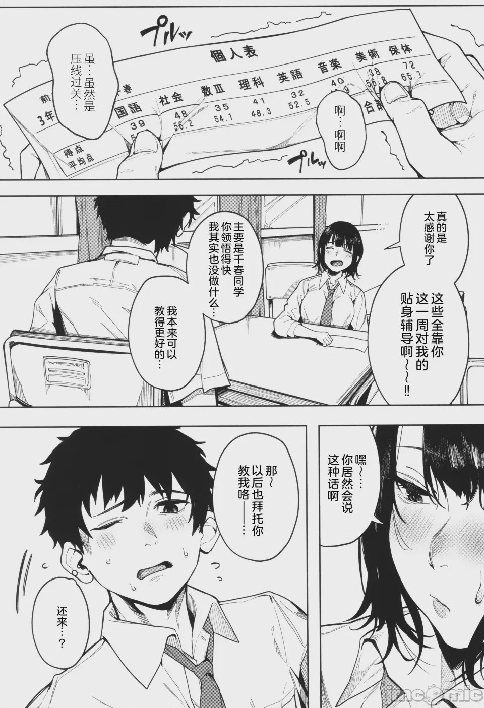 第1话, pahina 27