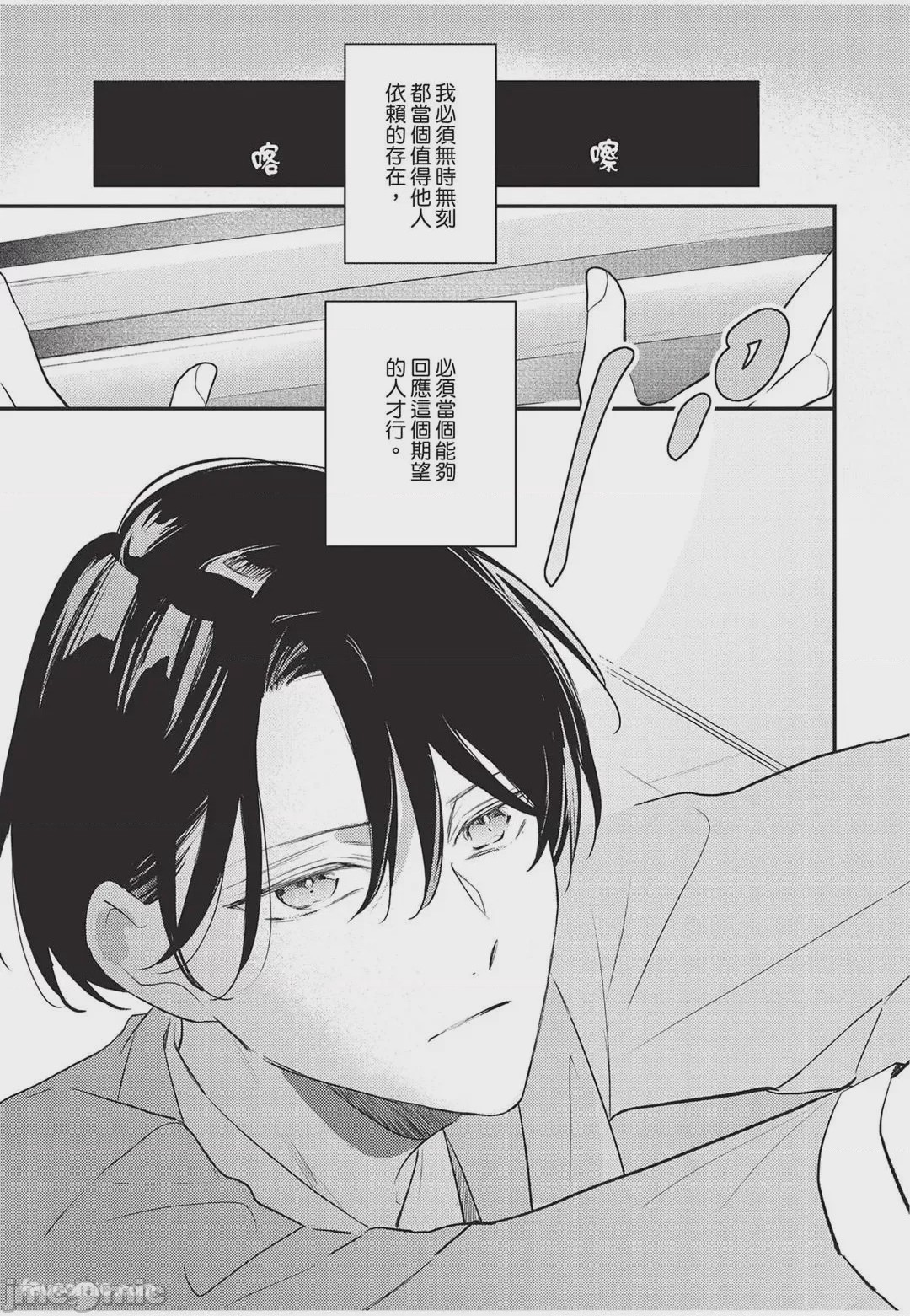 第1话, page 8
