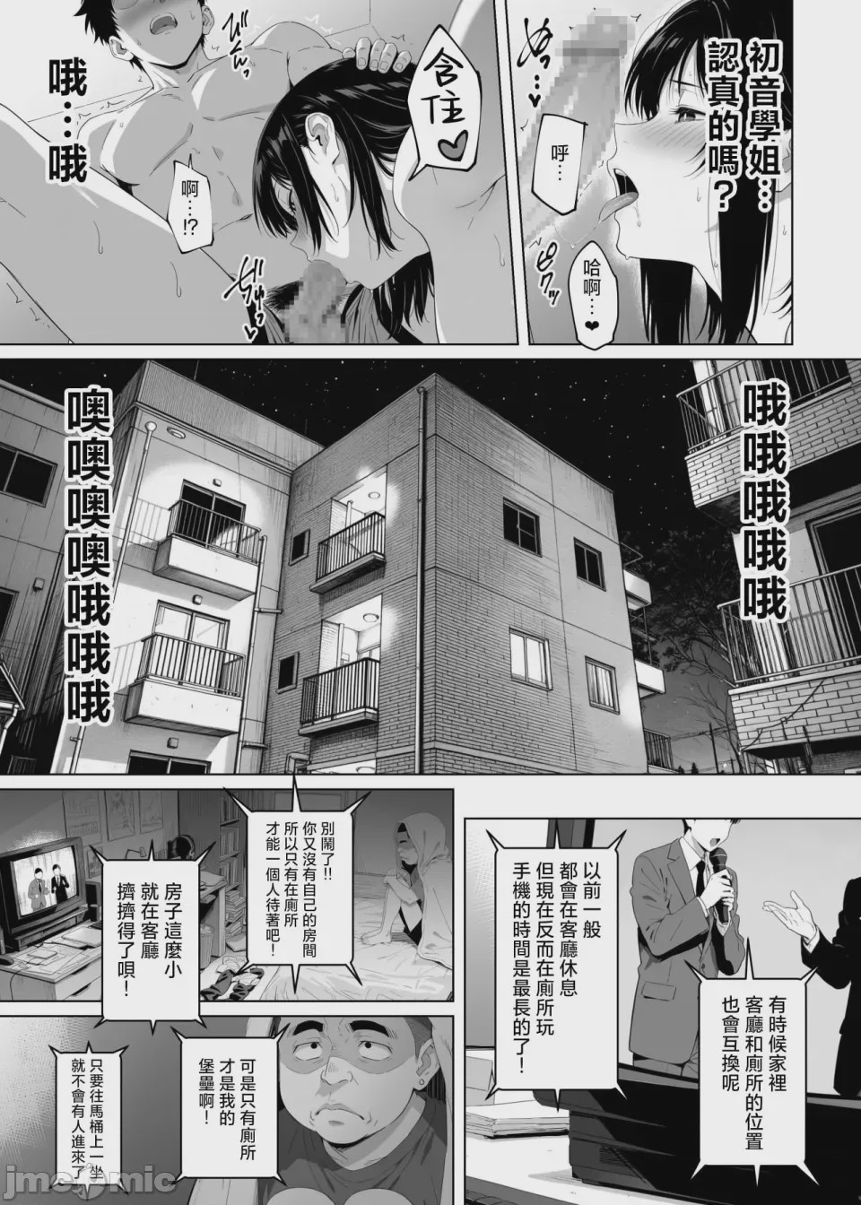 第1话, page 66