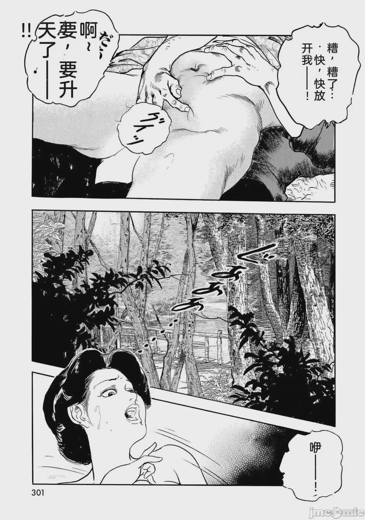 第1话，第 306 页