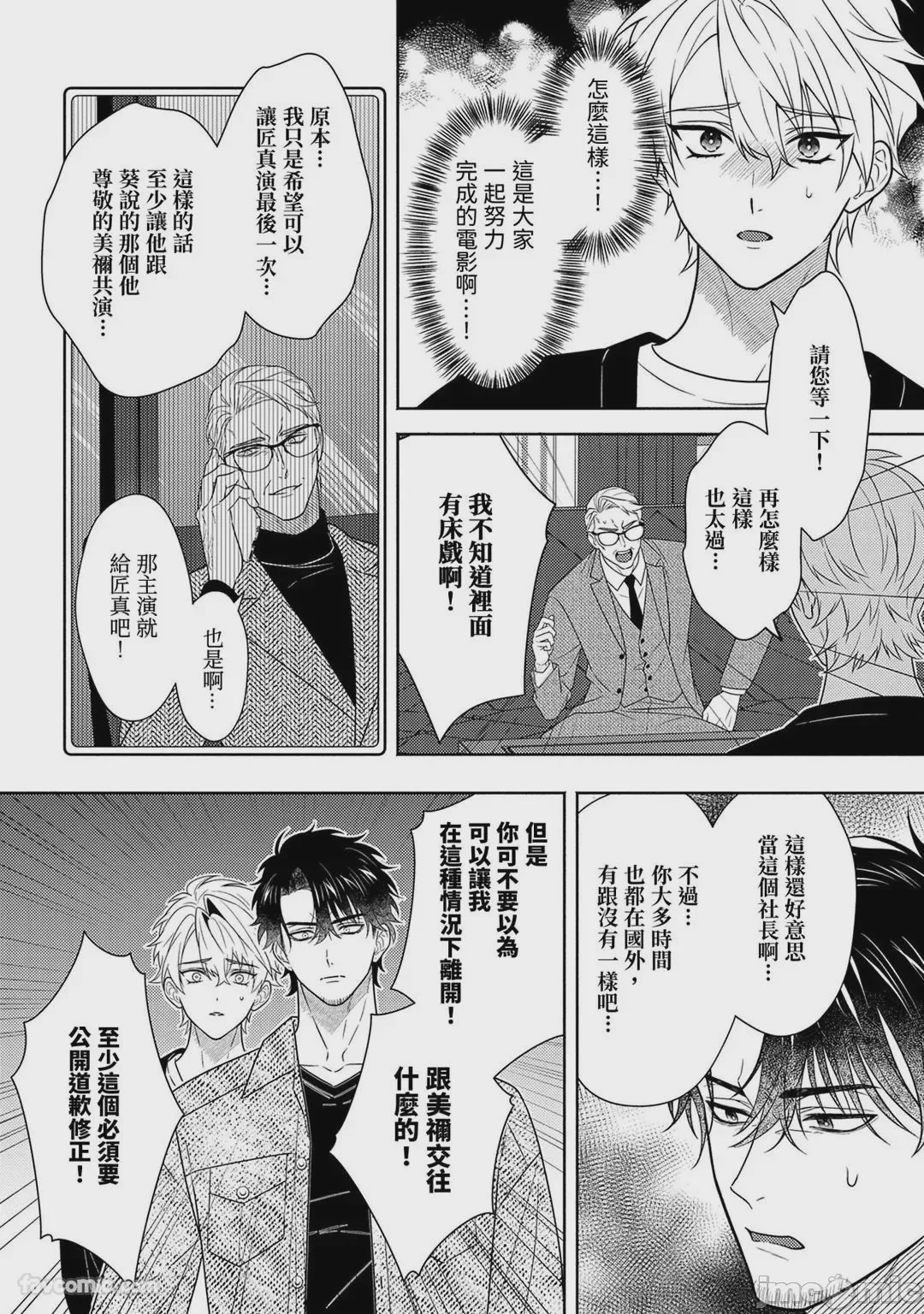 第1话, page 335