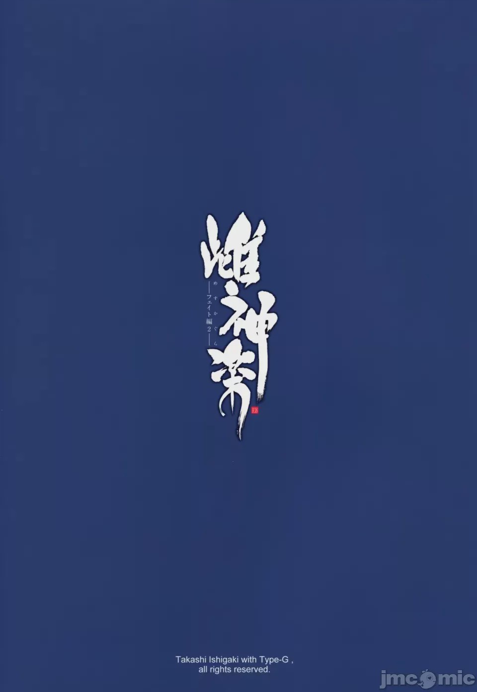 第1话，第 64 页