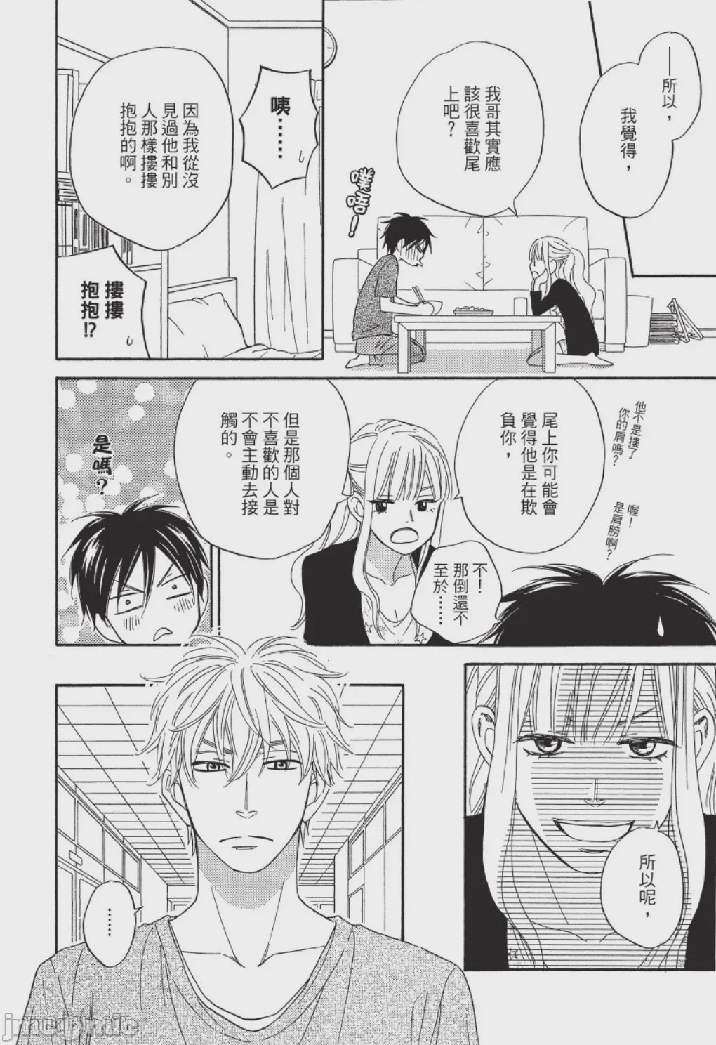 第1话，第 30 頁