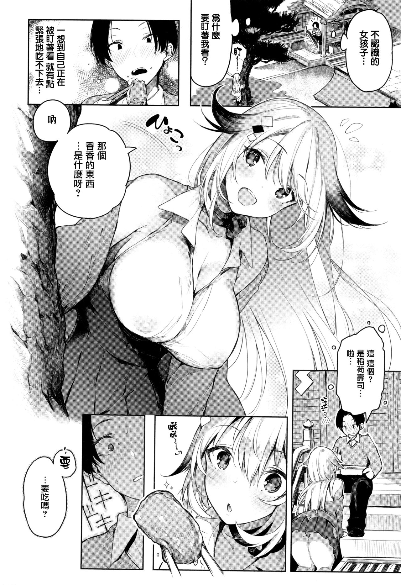 1, page 108