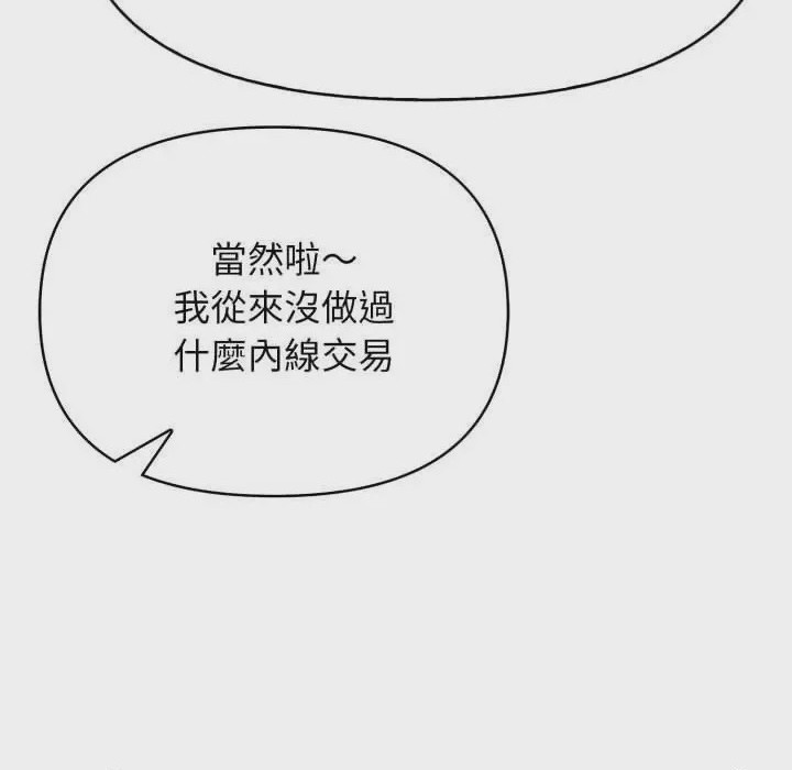 第1话 那天的真相 第1話, หน้า 72
